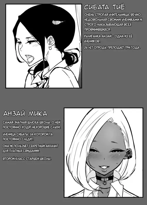 Sparta Sensei ga Oshiego no Bitch Gal ni Ecchi na Koto Sareru Hanashi глава 1 (The Story of a Strict Teacher Who Got Fucked by Her Gyaru Bitch Student) / История о строгой учительнице, которую трахнула её шлюховатая ученица гяру
