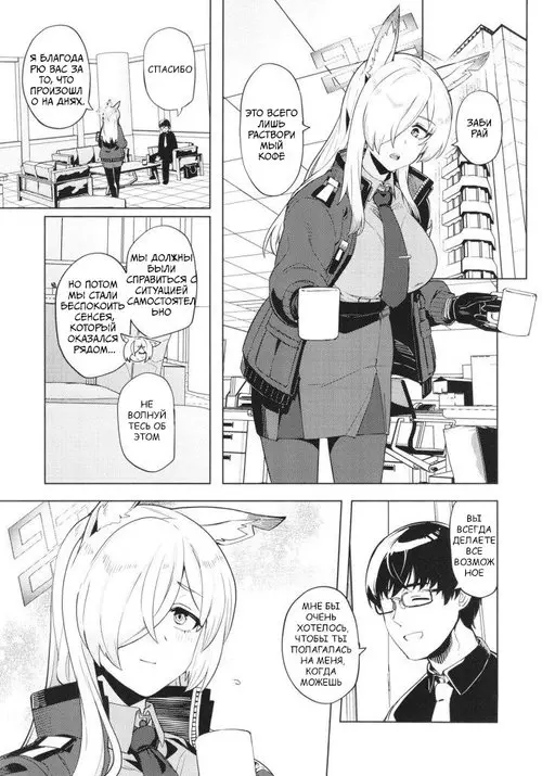 Blue Archive. Kanna ga Daijoubu tte Iu nara... (If Kanna Says It's Okay...)