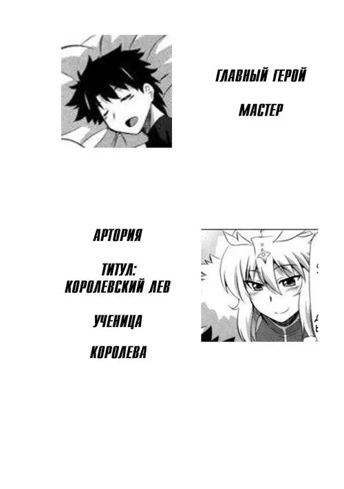 Fate/Grand Order. Ou-sama no Oshigoto Хентай манга и Додзинси