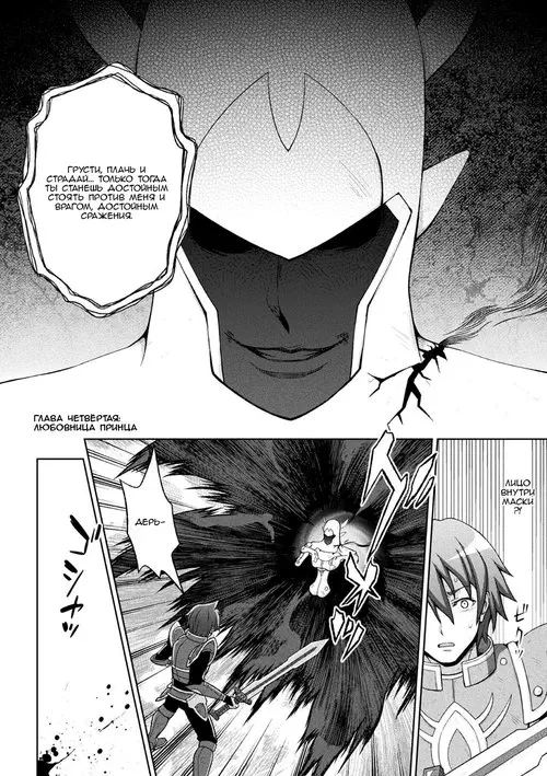 Seijo no Kenshin (The Saint's Devotion) глава 4 / Преданность Святой