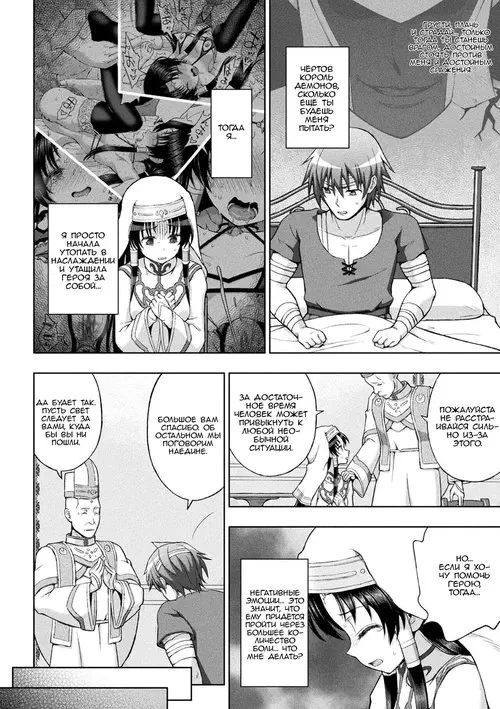 Seijo no Kenshin (The Saint's Devotion) глава 5 / Преданность Святой