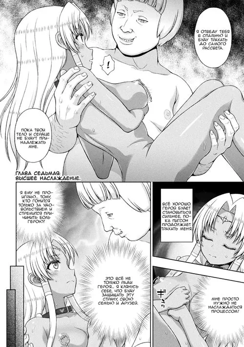 Seijo no Kenshin (The Saint's Devotion) глава 7 / Преданность Святой Хентай манга и Додзинси