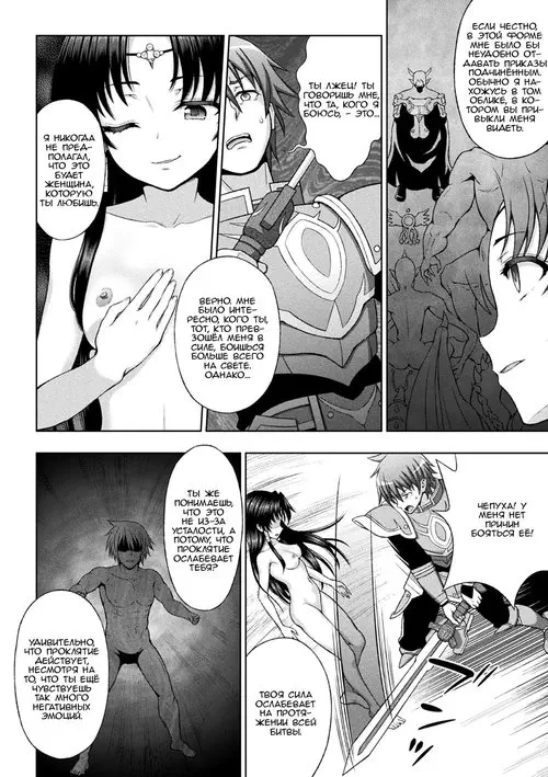 Seijo no Kenshin (The Saint's Devotion) глава 8 / Преданность Святой Хентай манга и Додзинси