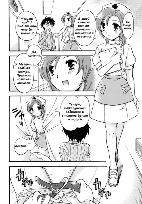 BOY MEETS ANGEL Хентай манга читать онлайн BOY MEETS ANGEL Хентай манга и Додзинси