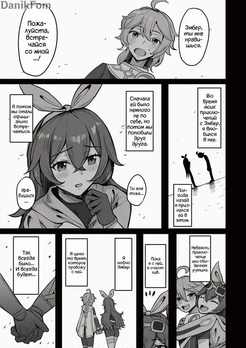Genshin Impact. Boku, Hontou wa Mona no Koto ga Suki nanda / Мне очень сильно нравится Мона Хентай манга и Додзинси