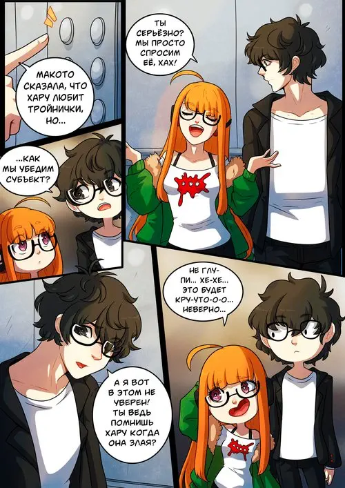 Persona. Love Navi: Haru / Любовь Нэви: Хару