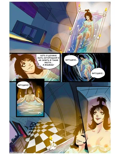 Beetlejuice. Handbook From the Recently Eaten / Справочник для недавно съеденных