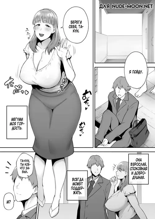 寝取られた爆乳おっとり妻めぐみ-お隣の下品なデカチンにドハマりしә Хентай манга читать онлайн 寝取られた爆乳おっとり妻めぐみ-お隣の下品なデカチンにドハマりしә Хентай манга и Додзинси