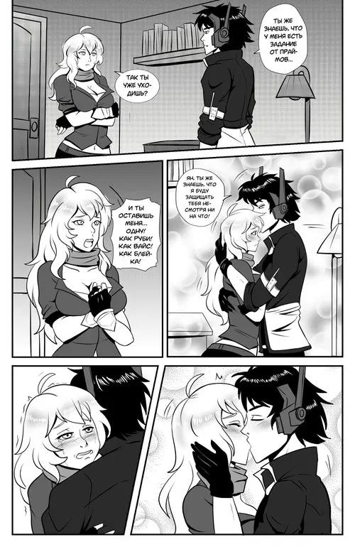 A Prime's Flame / Пламя прайма Хентай манга читать онлайн RWBY. A Prime's Flame / Пламя прайма Хентай манга и Додзинси