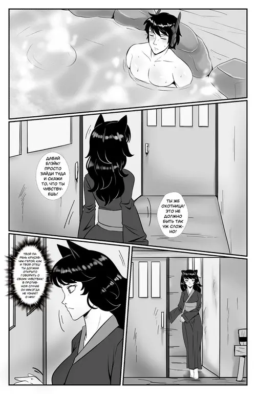 RWBY. Beauty And The Soldier / Красавица и солдат