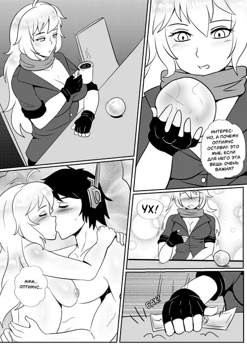 Silver Light / Серебрянные свет Хентай манга читать онлайн RWBY. Silver Light / Серебрянные свет Хентай манга и Додзинси