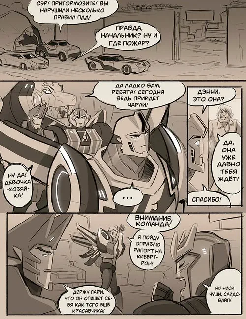 Transformers. Happy Anniversary! / Счастливой Годовщины!