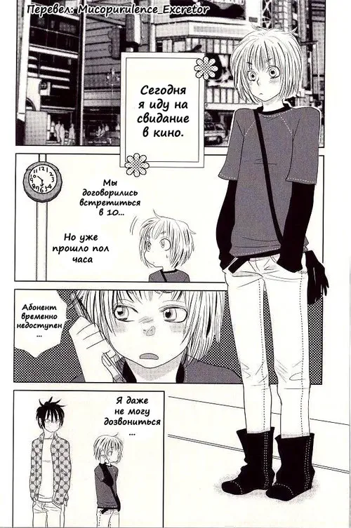 Otoko toka, Onna toka Хентай манга читать онлайн Otoko toka, Onna toka Хентай манга и Додзинси