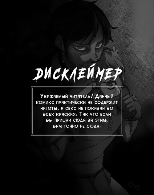 The Secret глава 2 / Секрет Хентай манга и Додзинси