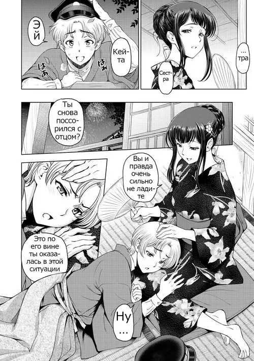 Dosukebe Onei-chan (Perverted Onei-chan) глава 8 Хентай манга и Додзинси