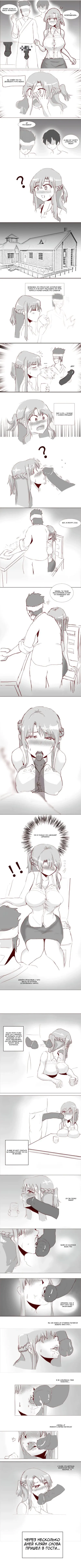 A Sex Bug in SAO Хентай манга читать онлайн Sword Art Online. A Sex Bug in SAO Хентай манга и Додзинси