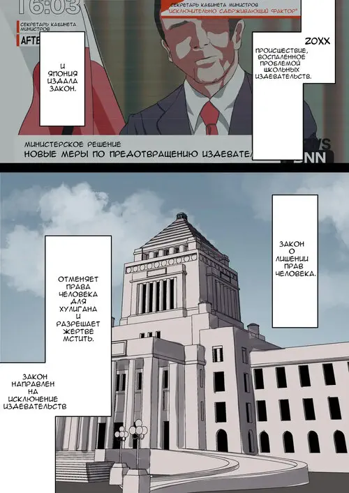 Jinken Hakudatsu Ojou-sama  / Молодая леди, лишенная прав человека