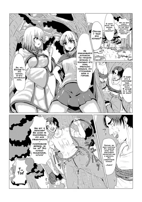 Touzoku ga Madoushi ni Hyoui (A Thief Possesses a Sorceress) / Вор в теле мага