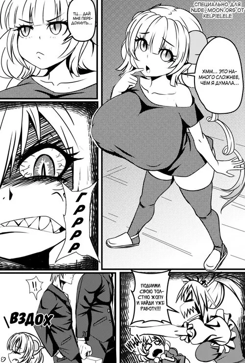 Kobayashi-san Chi No Maid Dragon. Iruru's Job Interview Хентай манга и Додзинси