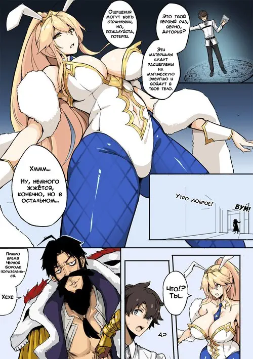 Fate/Grand Order. Fate Blackbeard's Plot / Судьба: План Чёрной Бороды