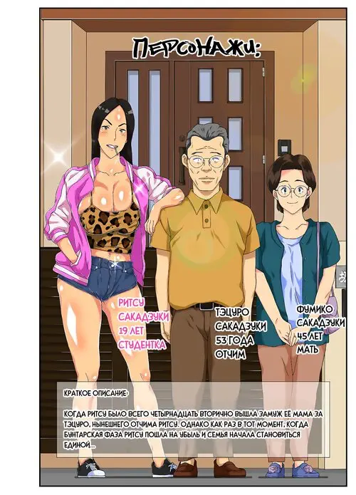 Yabai yo!! Bakunyuu Yankee Musume Ricchan! (Oh God! My Delinquent Daughter Ricchan Has Huge Tits!) / О боже! У моей дочери-гопницы Ри-тян Огромные сиськи! Хентай манга и Додзинси