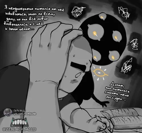 The Orb / Сфера Хентай манга и Додзинси