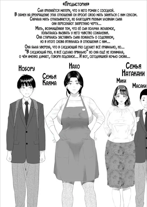 Kinjo Yuuwaku Boku ga Okaa-san to Konna Koto ni Nacchau Hanashi глава 5 / История о том, как я решил сделать это вместе с мамой