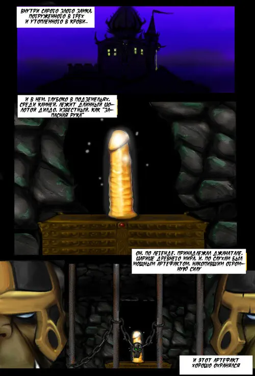 World of Porncraft. The Golden Dildo Hunt Хентай манга и Додзинси