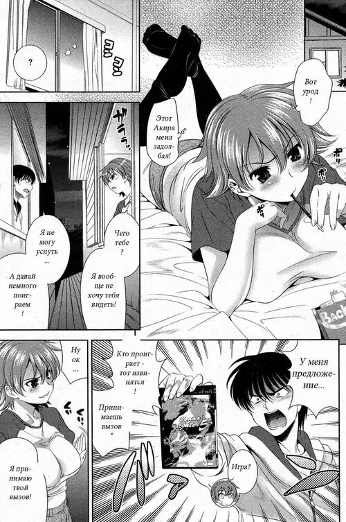 Kenka suru hodo Naka ga Are Хентай манга и Додзинси