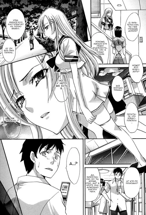 Houkago no Kanojo wa Neburarete Naku №3 (My Girlfriend is Making Lewd Sounds After School) / Моя девушка после школы издаёт непристойные звуки Хентай манга читать онлайн Houkago no Kanojo wa Neburarete Naku глава 3 (My Girlfriend is Making Lewd Sounds After School) / Моя девушка после школы издаёт непристойные звуки Хентай манга и Додзинси