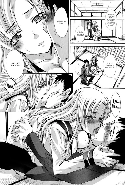Houkago no Kanojo wa Neburarete Naku №4 (My Girlfriend is Making Lewd Sounds After School) / Моя девушка после школы издаёт непристойные звуки Хентай манга читать онлайн Houkago no Kanojo wa Neburarete Naku глава 4 (My Girlfriend is Making Lewd Sounds After School) / Моя девушка после школы издаёт непристойные звуки Хентай манга и Додзинси