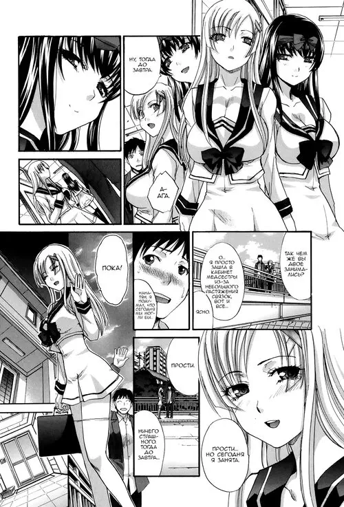 Houkago no Kanojo wa Neburarete Naku глава 5 (My Girlfriend is Making Lewd Sounds After School) / Моя девушка после школы издаёт непристойные звуки