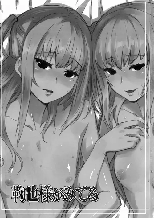 Mariya-sama is watching Хентай манга читать онлайн Maria Holic. Mariya-sama is watching Хентай манга и Додзинси