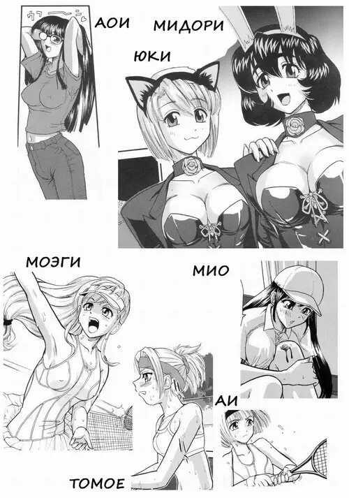 Phallic Girls №1 Хентай манга читать онлайн Phallic Girls глава 1 Хентай манга и Додзинси