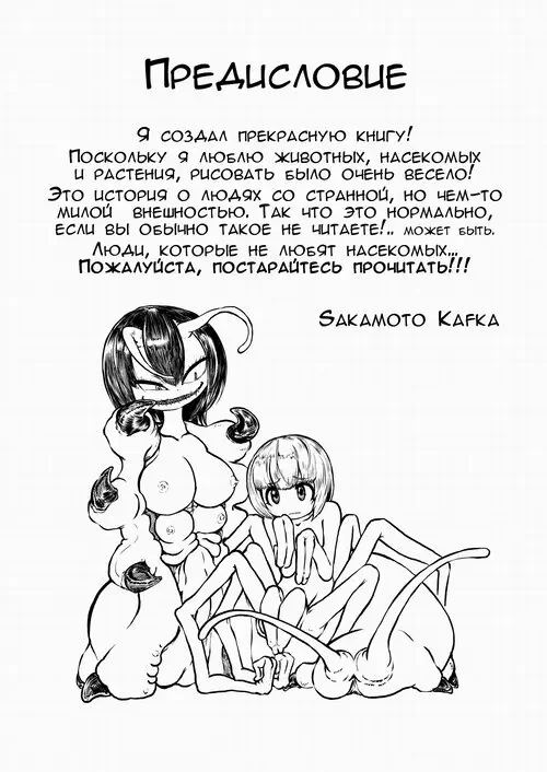 Youchuu no Mori / Жучий лес Хентай манга и Додзинси