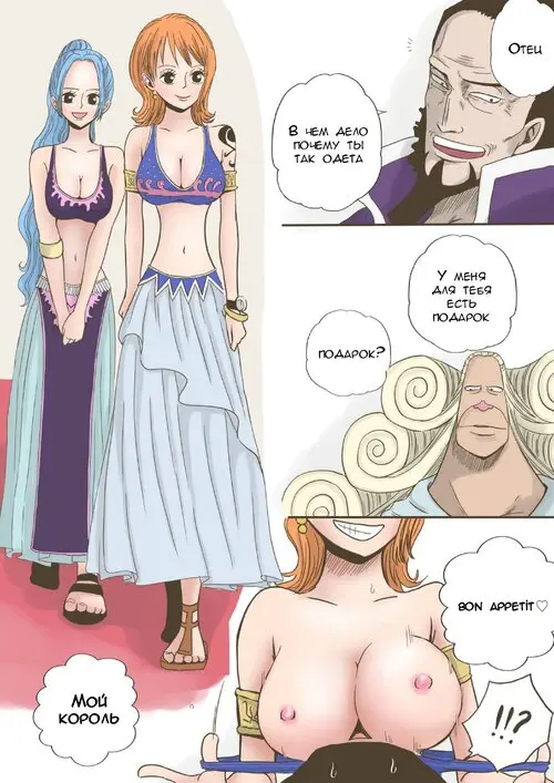 One Piece. Princess Request / Просьба принцессы Хентай манга и Додзинси