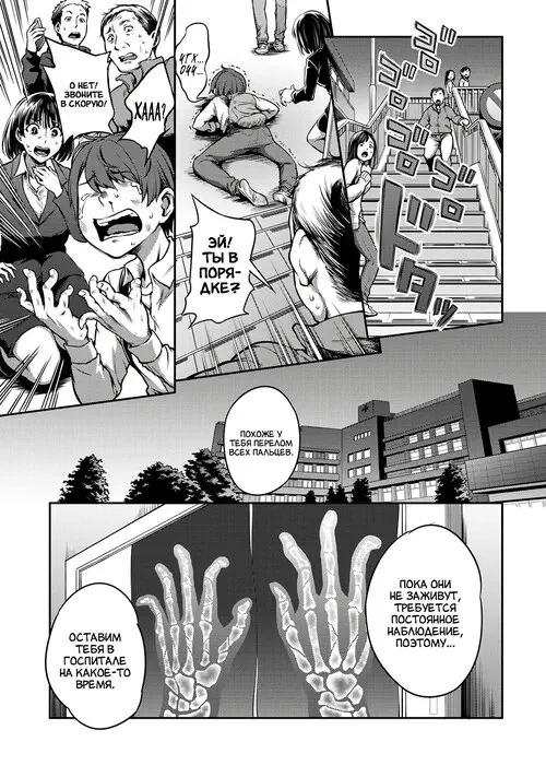 Sakusei Byoutou ~Seikaku Saiaku no Nurse shika Inai Byouin de Shasei Kanri Seikatsu~ глава 1 Хентай манга и Додзинси