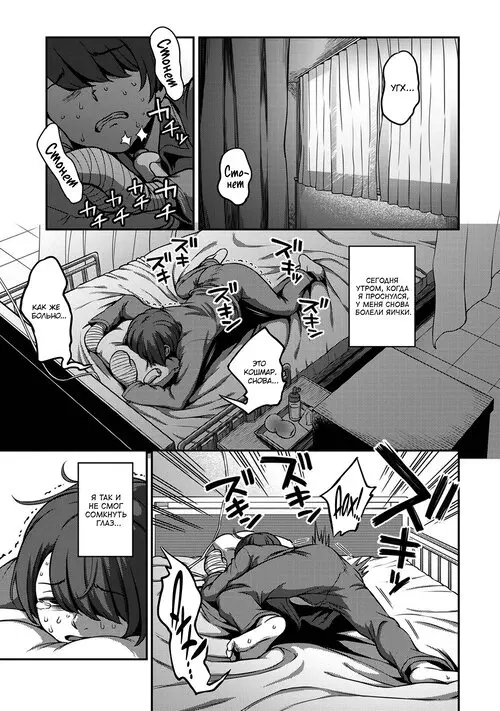 Sakusei Byoutou ~Seikaku Saiaku no Nurse shika Inai Byouin de Shasei Kanri Seikatsu~ глава 5 Хентай манга и Додзинси