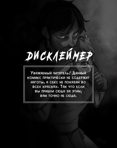 The Secret №3 / Секрет Хентай манга читать онлайн The Secret глава 3 / Секрет Хентай манга и Додзинси