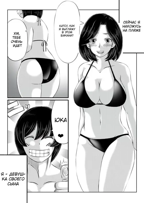 Haha to Moto Futoukou Musuko no Natsuyasumi (Mother and Her Truant Son on Summer Holidays) / Мать и её сын-прогульщик на летних каникулах Хентай манга читать онлайн Haha to Moto Futoukou Musuko no Natsuyasumi (Mother and Her Truant Son on Summer Holidays) / Мать и её сын-прогульщик на летних каникулах Хентай манга и Додзинси