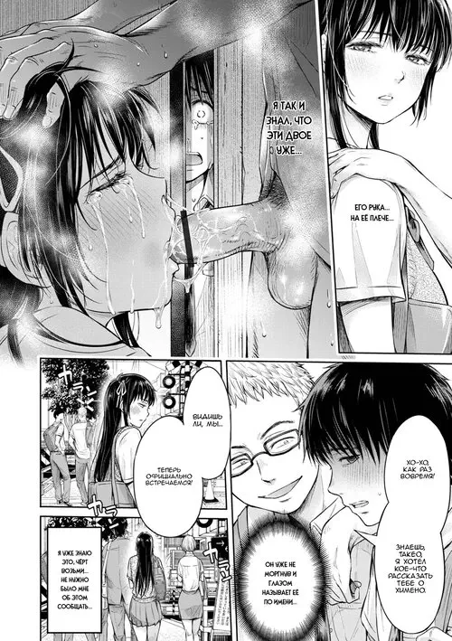 Kanojo ni Kokuhaku suru Mae ni Tomodachi ni Nakadashi Sareta... глава 3 / Прежде чем я успел признаться своей девушке, мой друг успел кончить в неё... Хентай манга и Додзинси