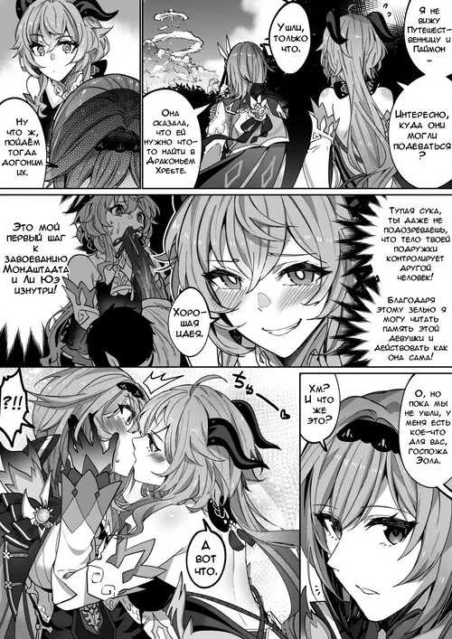 Genshin Impact. Genshin Impact: Eula and Ganyu / Геншин Импакт: Эола и Гань Юй