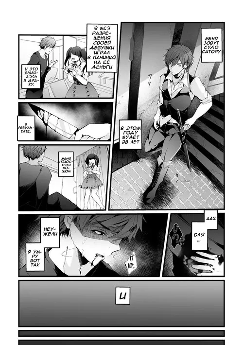 Shakkin Hensai! Isekai Trip de Bunny to Acme Taiketsu! Round глава 1 / Выплата долга! Раунд 1