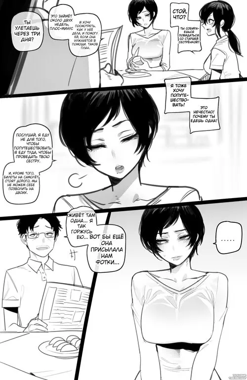 06/2023 Reward (Mother and Daughter BBC Corruption)