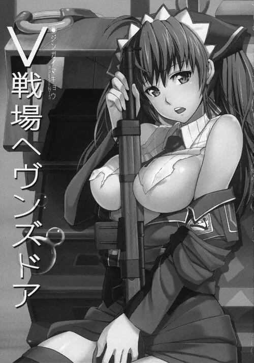 Valkyria Chronicles. V Senjou Heaven's Door Хентай манга и Додзинси