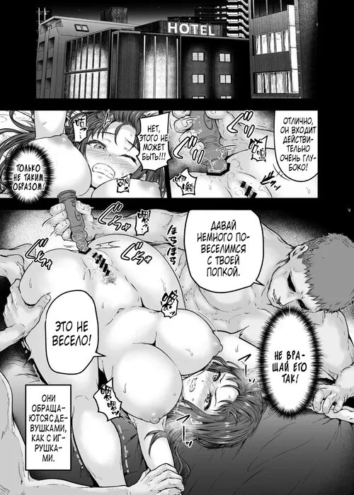 Watashi... Kaerare Chaimashita. №2 -AroThir OL ga Yarichin Daigakusei-tachi no Chinpo ni Dohamari suru made- Хентай манга читать онлайн Watashi... Kaerare Chaimashita. глава 2 -AroThir OL ga Yarichin Daigakusei-tachi no Chinpo ni Dohamari suru made- Хентай манга и Додзинси