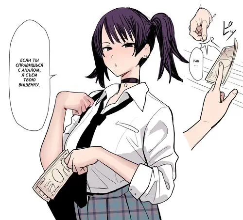 All I Wanted in Life was to Lose my Virginity in a High School Girl's Ass / Все, чего я хотел в жизни, - это потерять свою девственность в заднице старшеклассницы Хентай манга и Додзинси