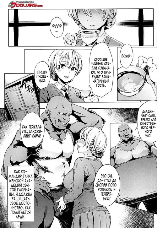 Girls Und Panzer. Darjeeling no Himitsu Chakai (Darjeeling's Secret Tea Party)