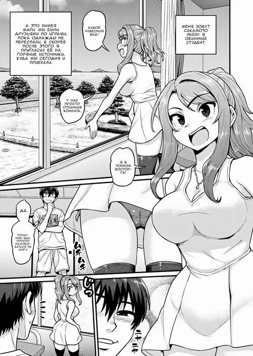 Game Tomodachi no Onnanoko to Onsen Ryokou de Yaru Hanashi / История о сексе с подругой Геймершой на горячих источниках Хентай манга и Додзинси