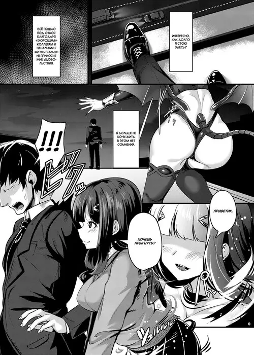 Yasashii Succubus-chan to №2 Хентай манга читать онлайн Yasashii Succubus-chan to глава 2 Хентай манга и Додзинси